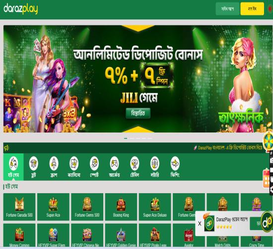 Daraz Play B2C বেটিং সাইট সম্পূর্ন প্রজেক্ট