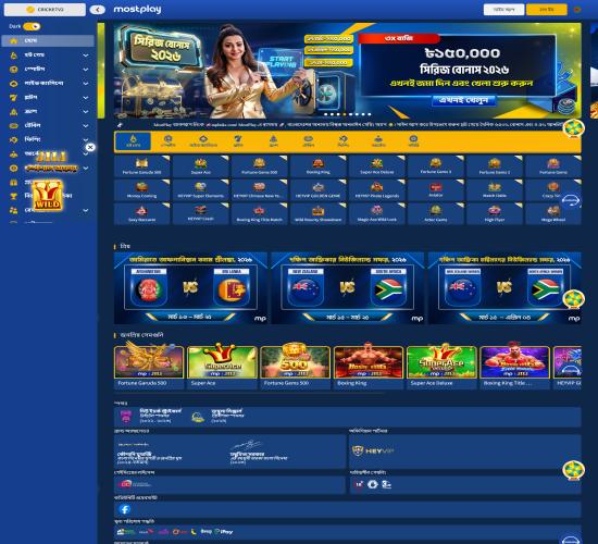 Most Play B2C সম্পূর্ণ ওয়েবসাইট ডেভেলপমেন্ট সার্ভিস