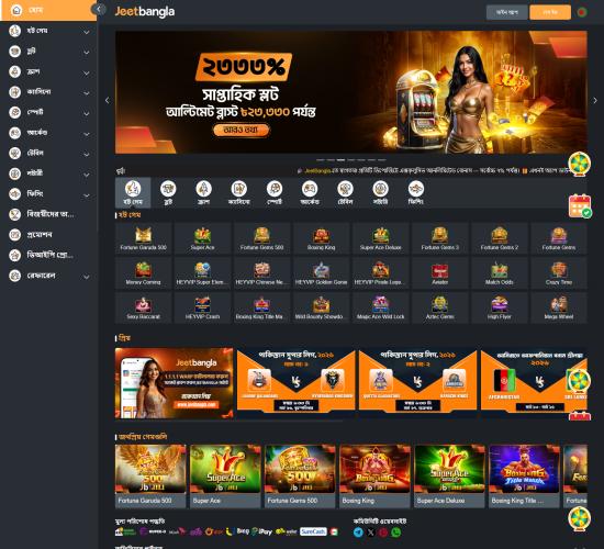JEETBANGLA B2C সম্পূর্ণ ওয়েবসাইট ডেভেলপমেন্ট সার্ভিস